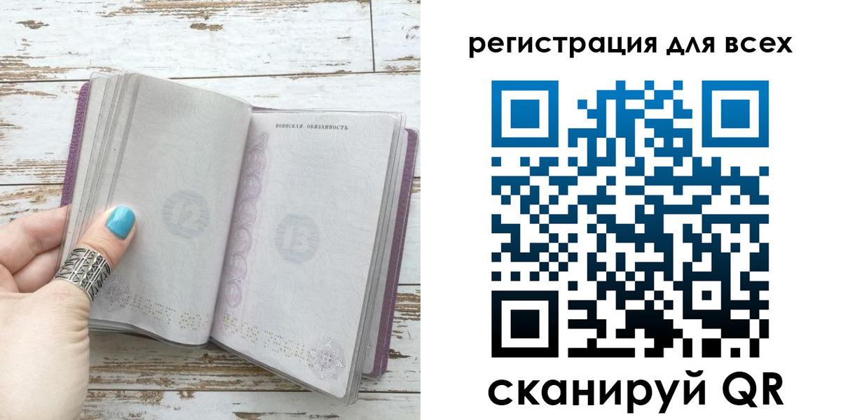 временная регистрация для всех в Россоши