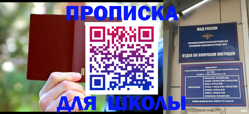 временная регистрация законно в Россоши